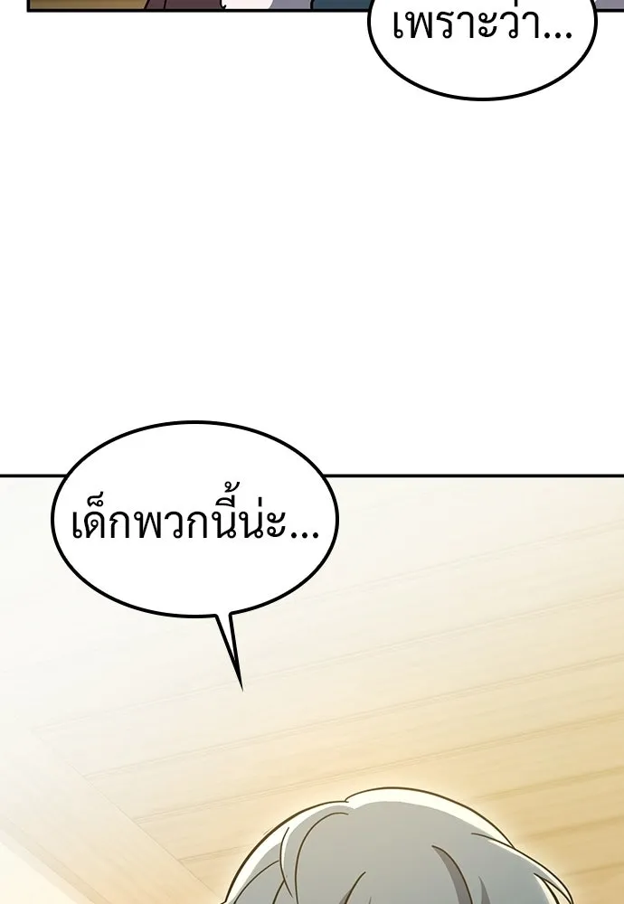คลินิกสัตว์ต่างโลกของคิมโอจิน ตอนที่ 36 รูปที่ 133