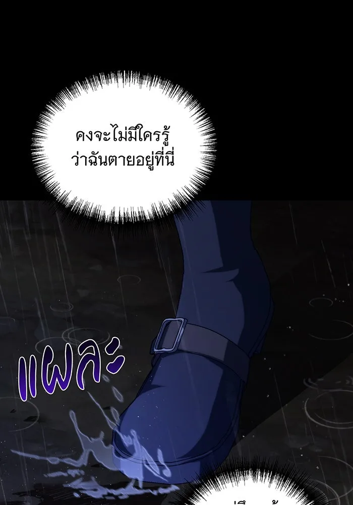 แกล้งตายให้หายแค้น ตอนที่ 1 รูปที่ 121