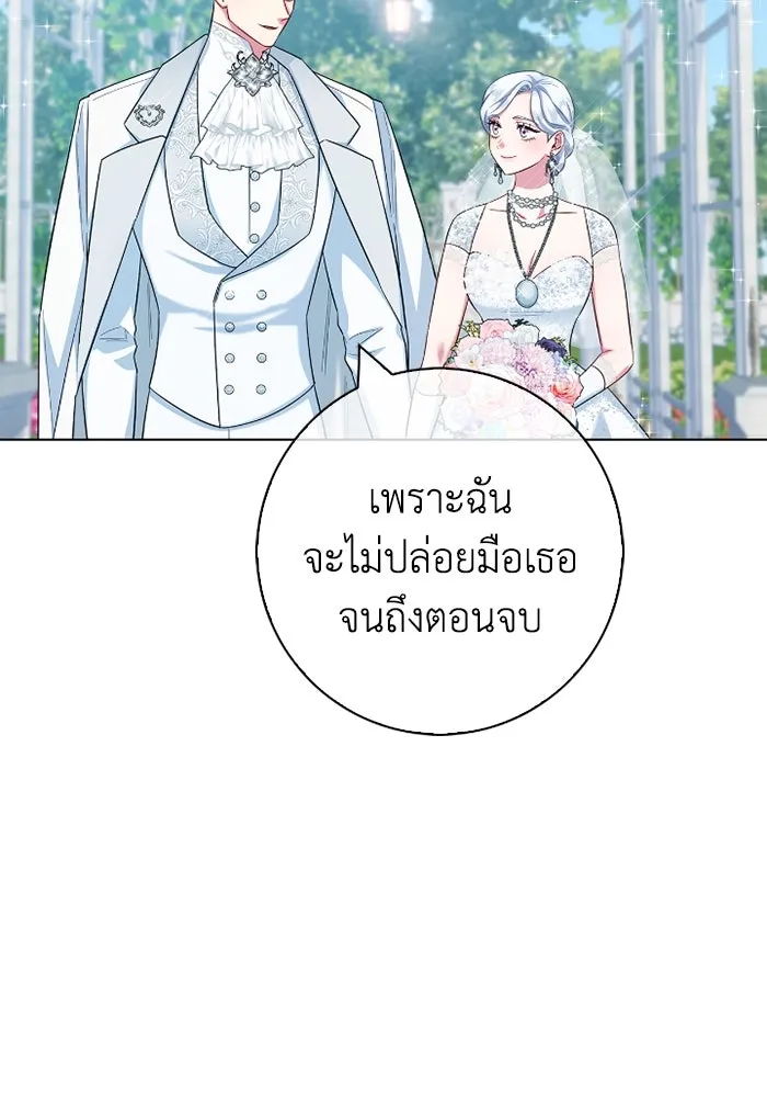 ฉันกลายเป็นแม่พระเอกนิยายจอมเสเพล ตอนที่ 72 รูปที่ 151