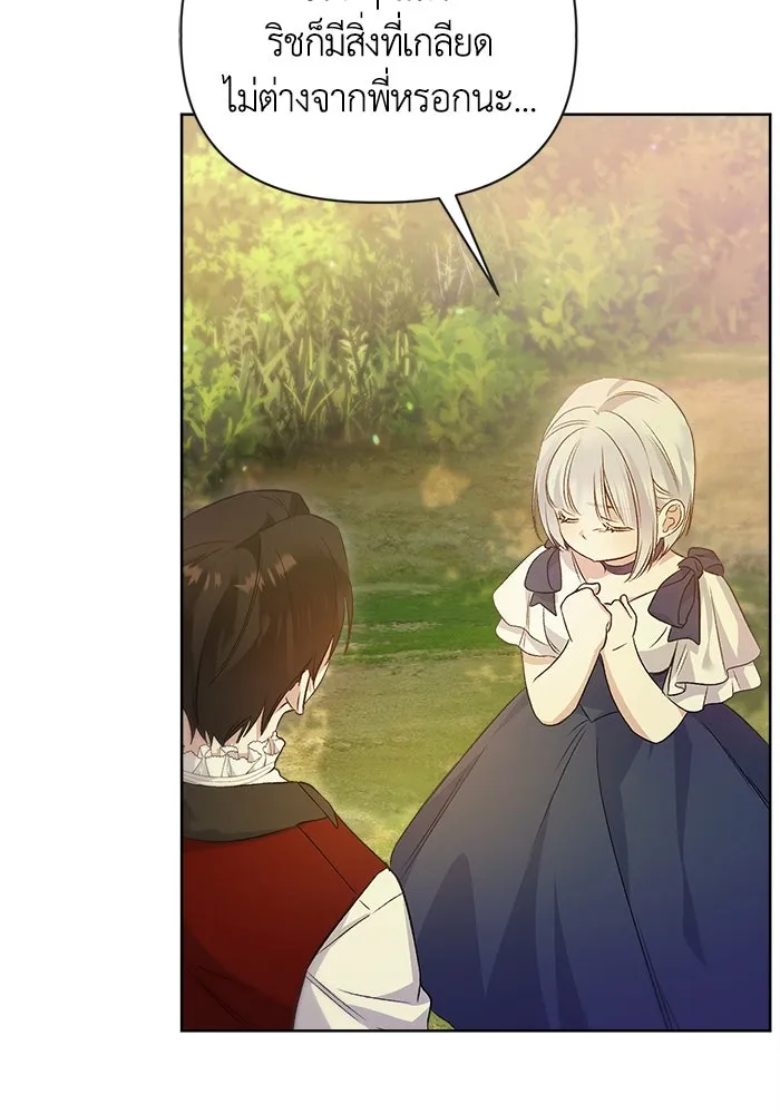 ชีวิตใหม่ในตระกูลมือสังหาร ตอนที่ 5 รูปที่ 101