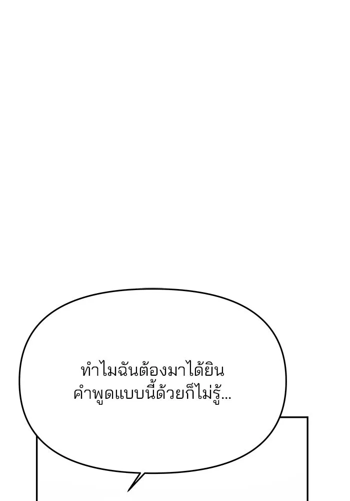 เกมรักจับสามี ตอนที่ 35 รูปที่ 22