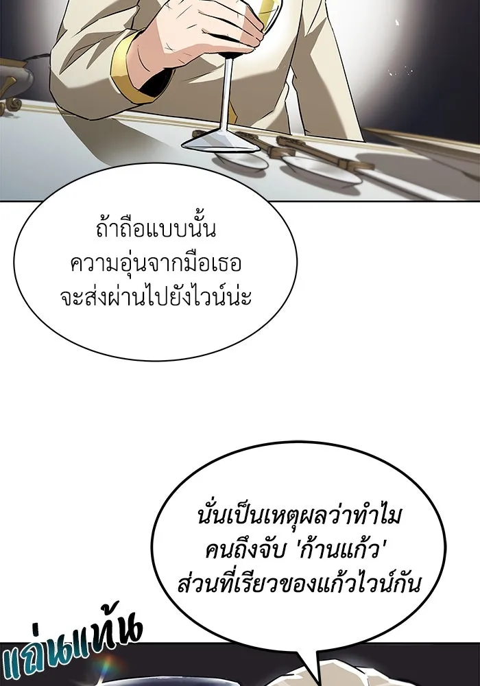 ชีวิตพลิกผันของลอร์ดผู้เกียจคร้าน ตอนที่ 23 เสียใจกับความผิดพลาด รูปที่ 46