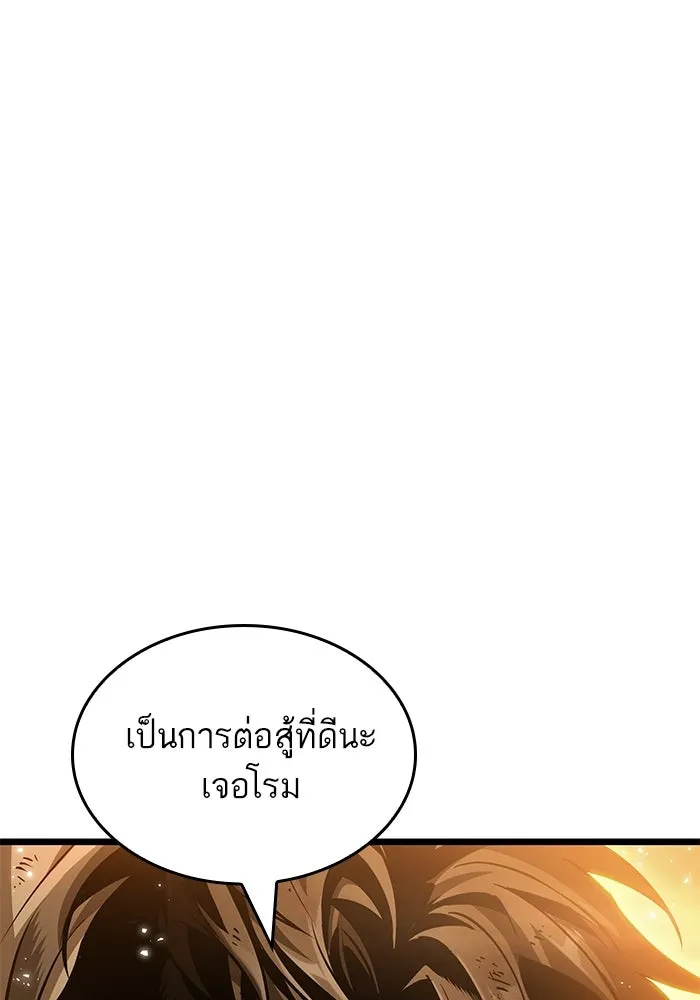 หลังวันสิ้นโลก ตอนที่ 214 รูปที่ 106