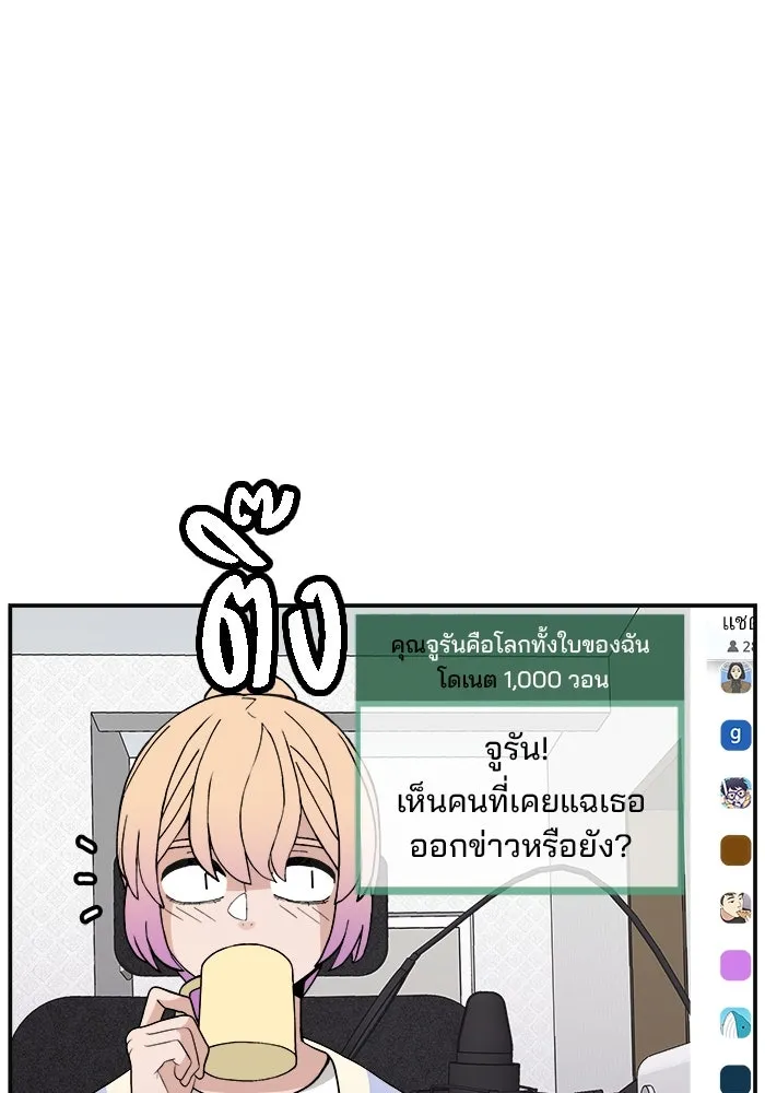ห้องเรียนสาวแสบ ตอนที่ 26 รูปที่ 59