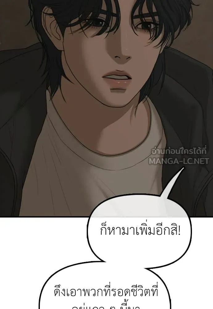 ผู้กล้าฝ่า ตอนที่ 38 รูปที่ 165