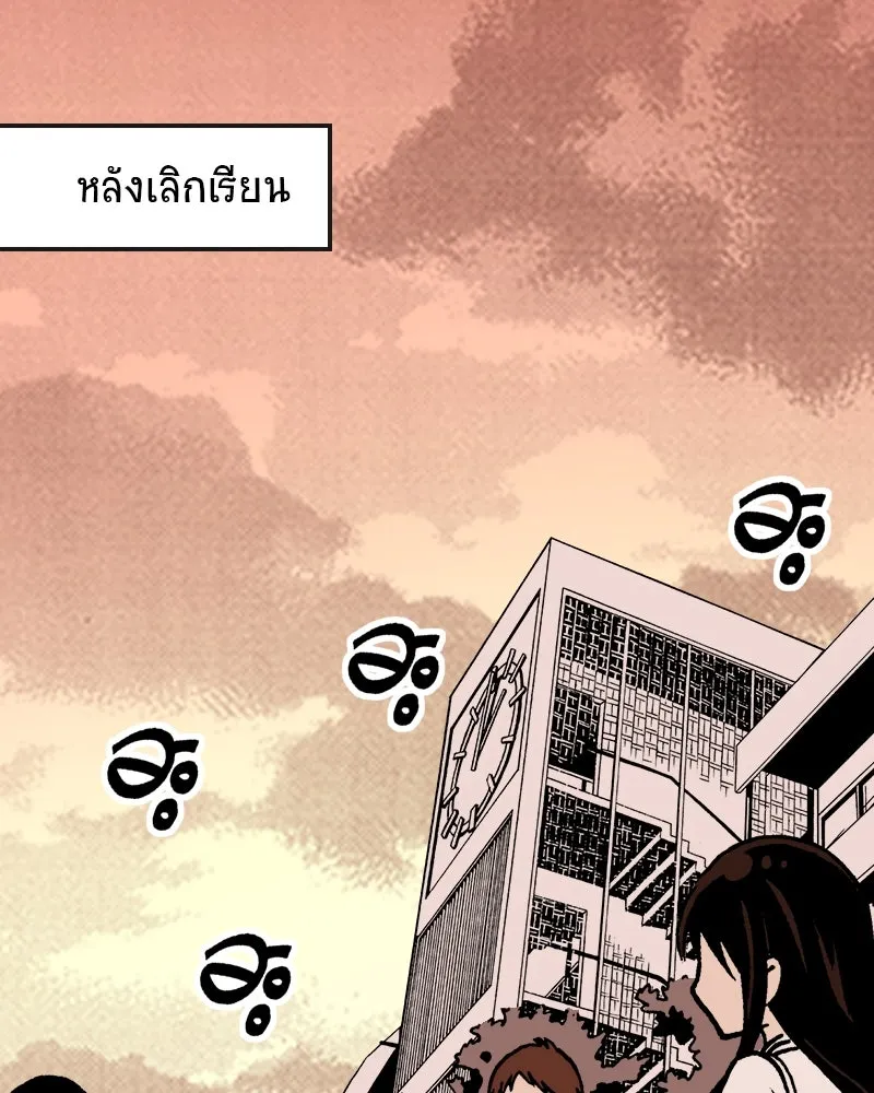 การิน BlaCX ปริศนาอาถรรพ์สีดำ ตอนที่ 5 สะพานขาว (1) รูปที่ 41