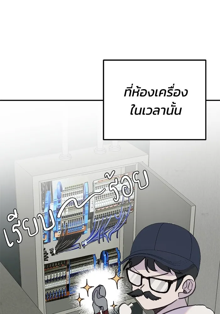 รักน้ำ รักปลา รักเธอนะ ตอนที่ 51 ปลาตามหาสมบัติ รูปที่ 59