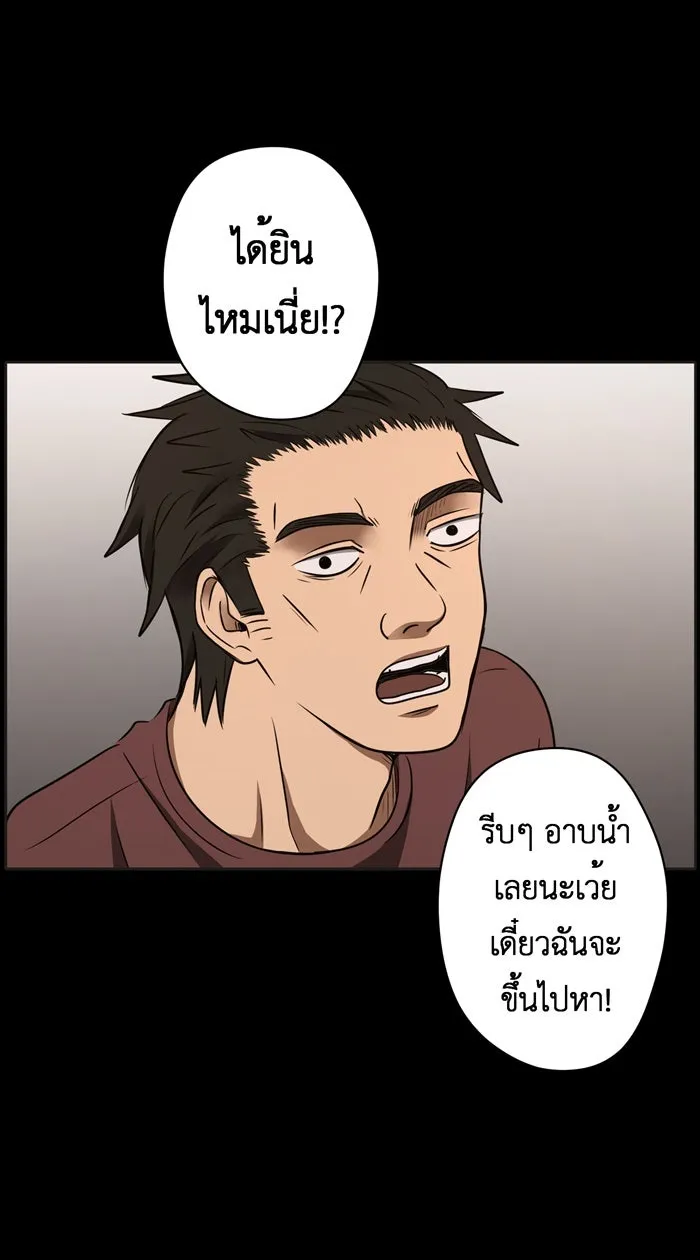 Hunter Game ตอนที่ 23  เกมที่ 2 - บ้านที่เคยมีแต่ควา รูปที่ 17