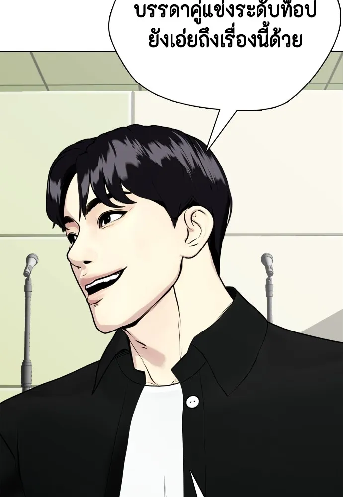 หมาหัวเน่าเก๋าเกินไป ตอนที่ 78 รูปที่ 100