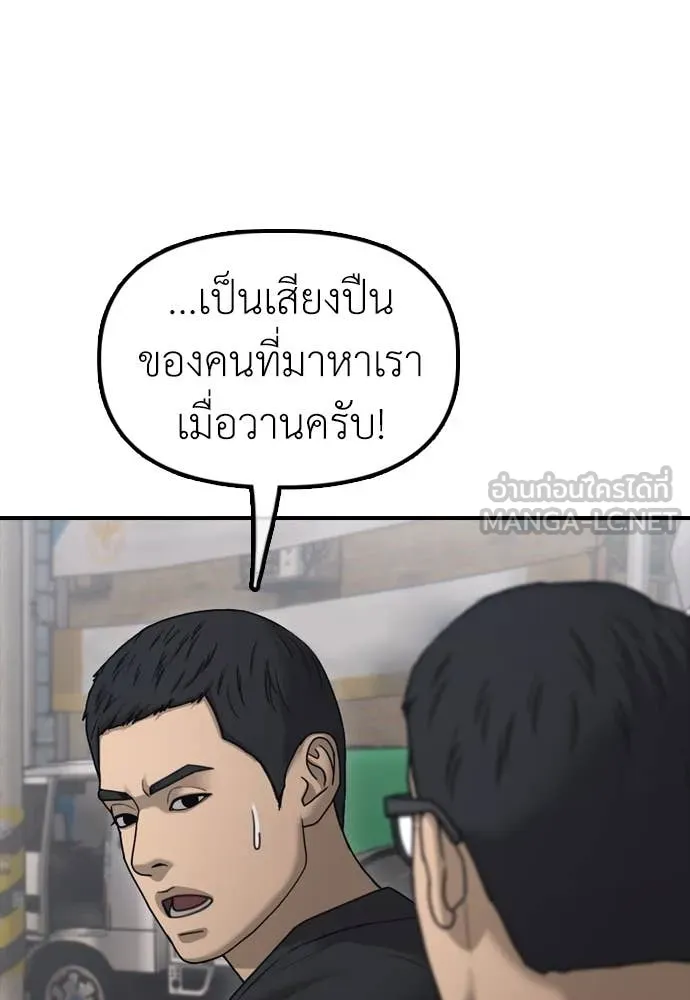 ผู้กล้าฝ่า ตอนที่ 19 รูปที่ 26