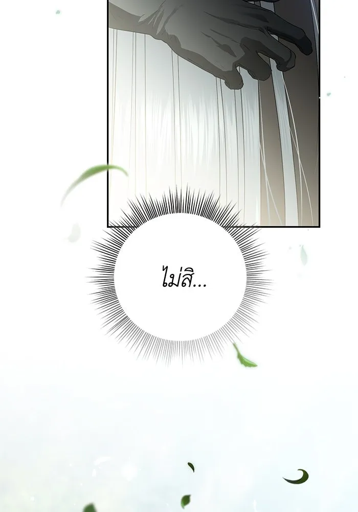 เกมรักด่านสุดท้ายจับนายพระเอก ตอนที่ 31 รูปที่ 35