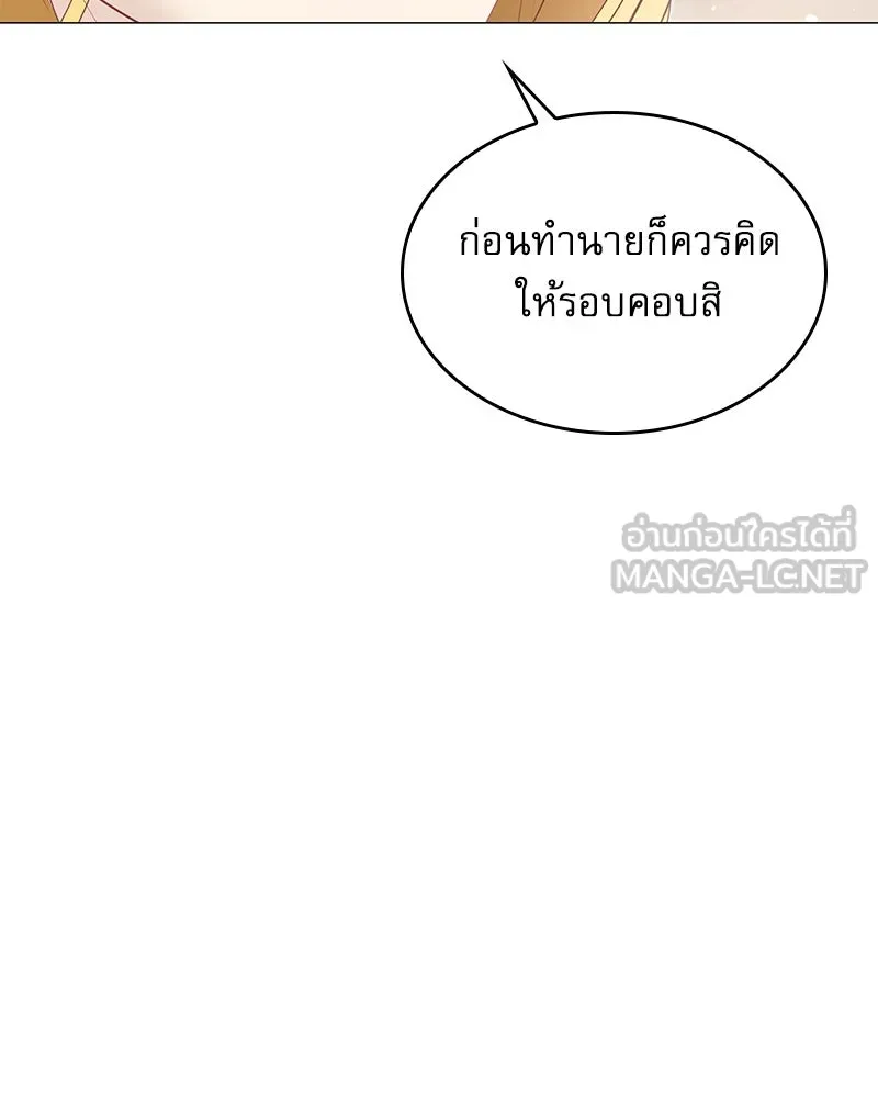 กำราบรักร้ายนายจอมพยศ ตอนที่ 14 รูปที่ 87