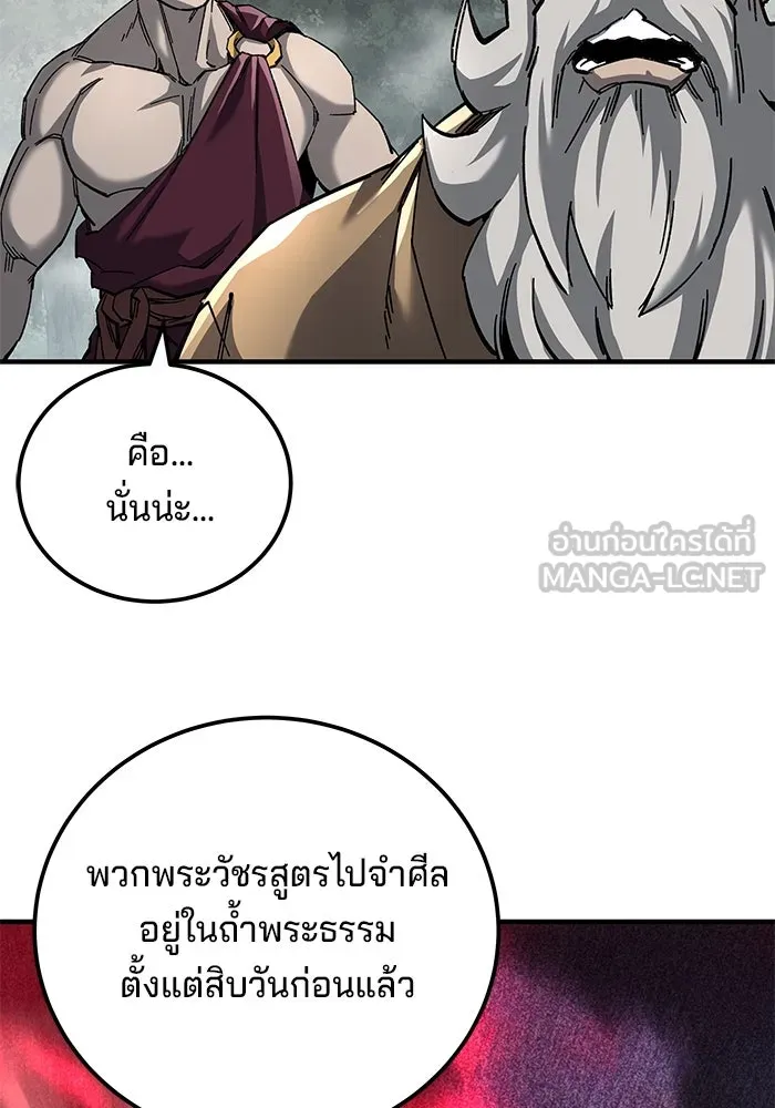 คุณปู่จอมยุทธกับหลานสาวสุดแกร่ง ตอนที่ 63 รูปที่ 36