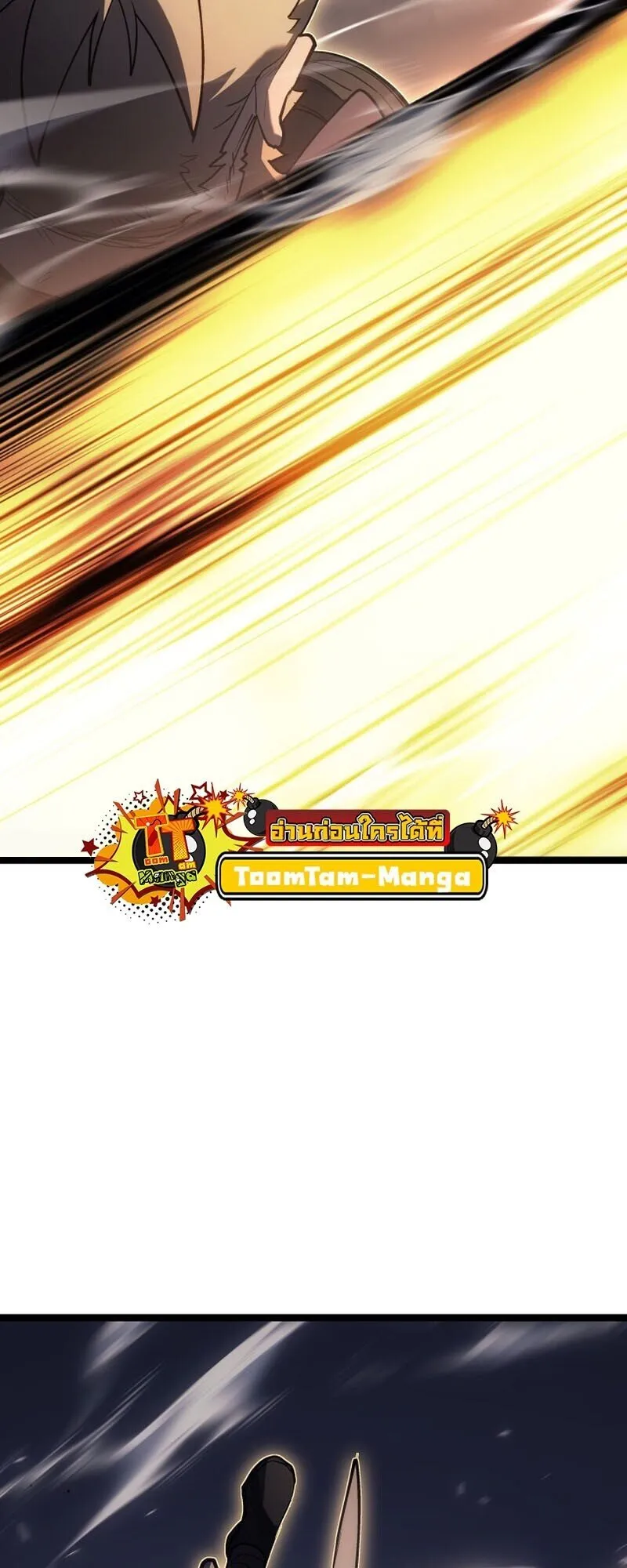 Reaper of the Drifting Moon ตอนที่ ตอนที่ 101 รูปที่ 24