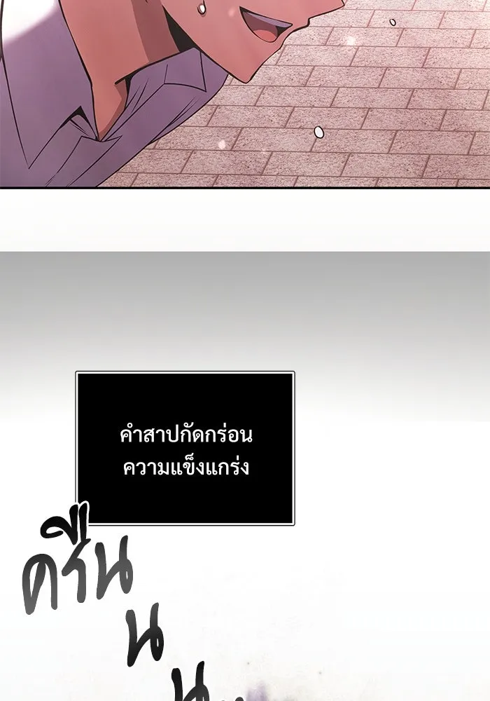 อัศวินดำล่าท้าเวลา ตอนที่ 4 รูปที่ 83