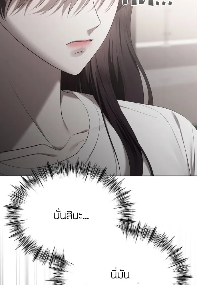 วิธีหนีตายจากนิยายโรคจิต ตอนที่ 50 รูปที่ 8