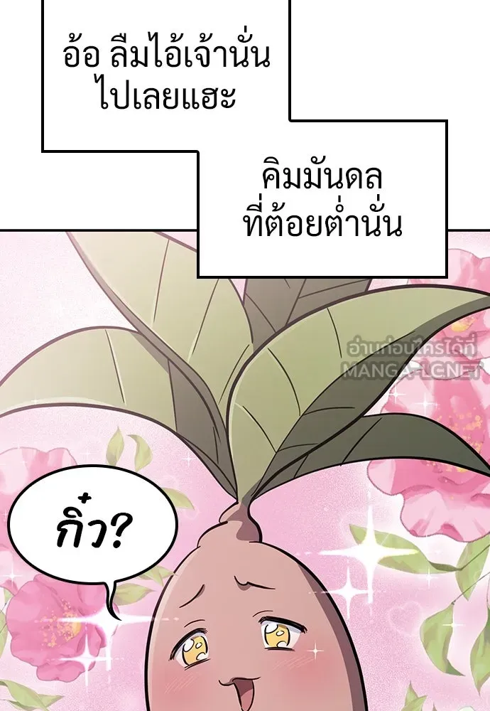 คลินิกสัตว์ต่างโลกของคิมโอจิน ตอนที่ 29 รูปที่ 69