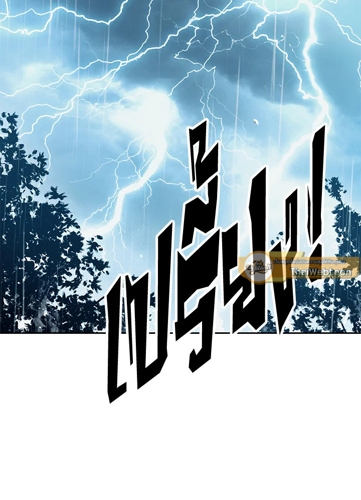 พลทหารโครงกระดูกผู้ม ตอนที่ 142 รูปที่ 2