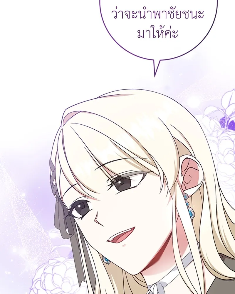 ภารกิจไล่ตามลุค บีเชล ตอนที่ 30 รูปที่ 37