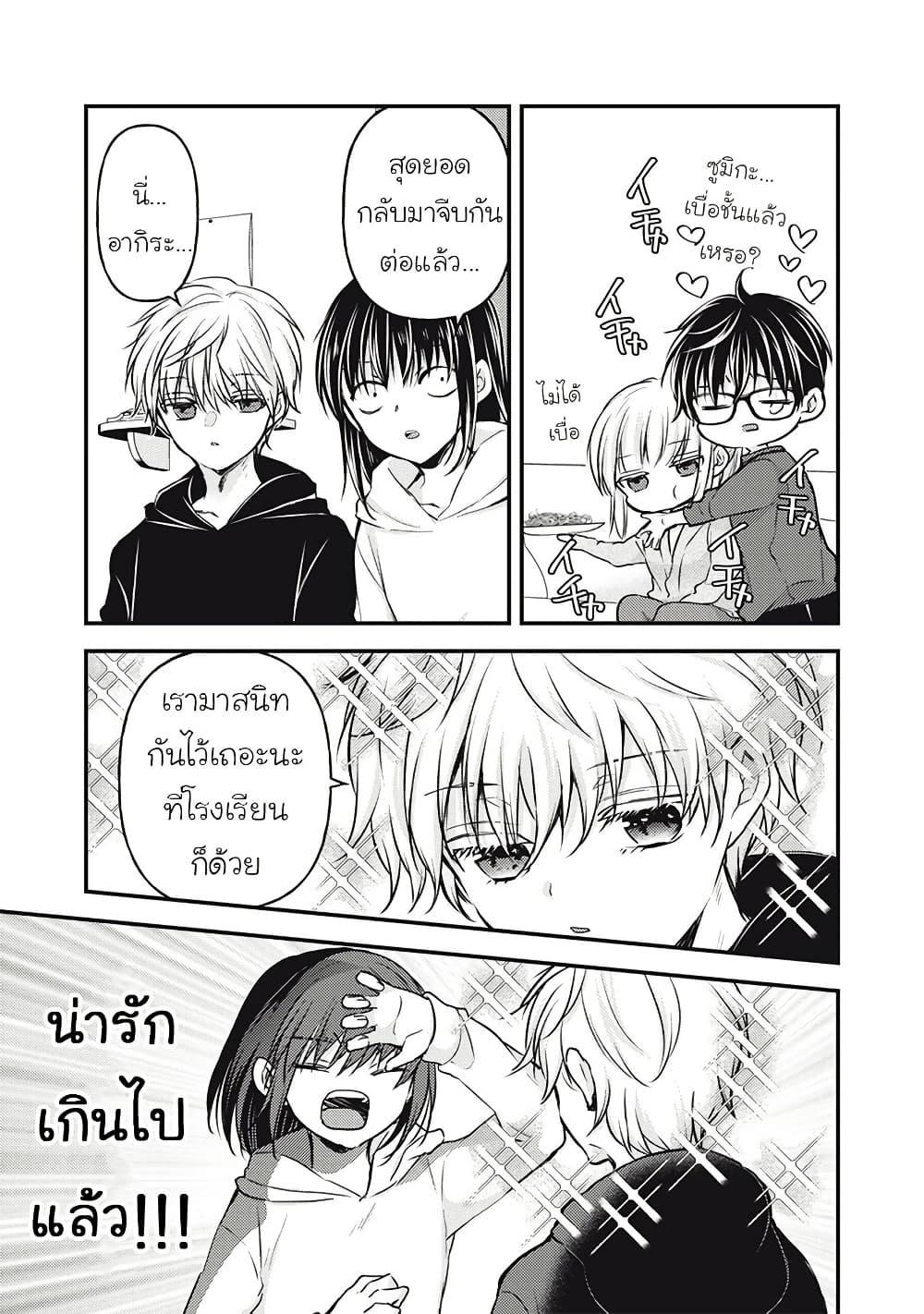 Manga-lc-com อ่านมังงะ อ่านการ์ตูน ออนไลน์ ฟรี Mijuku na Futari de Gozaimasu ga ตอนที่ 1 2 3 4 5 6 7 8 9 10 11 12 13 14 ฟรี ไม่มีโฆษณา Manga-lc - อ่าน มังงะ อ่าน การ์ตูน ออนไลน์ อ่านมังงะ ฟรี