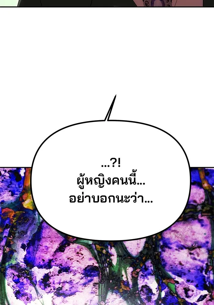 เกมรักจับสามี ตอนที่ 69 รูปที่ 113