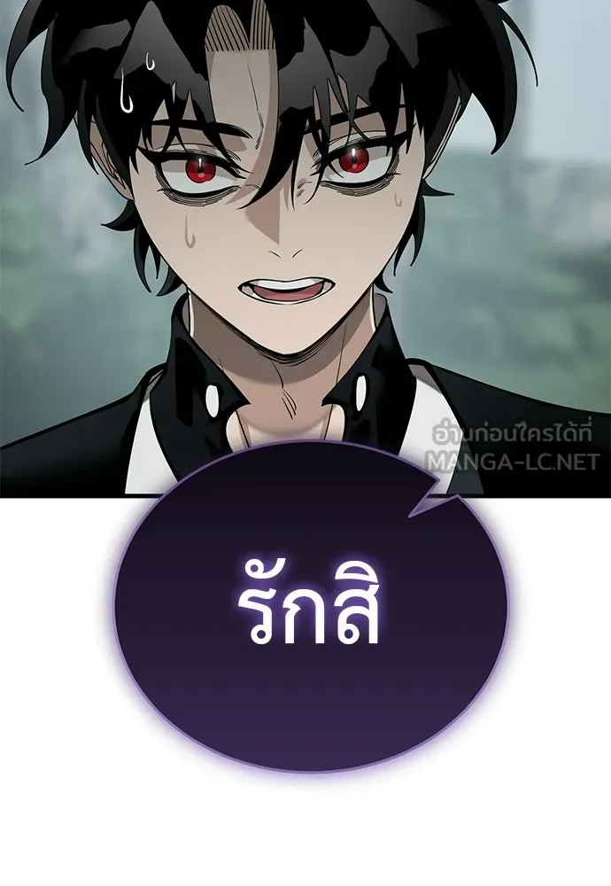 ยมราชลงทัณฑ์ ตอนที่ 134 รูปที่ 39
