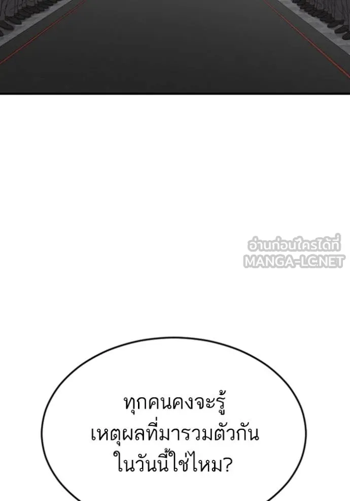 BAD GUY ตอนที่ 262 รูปที่ 112