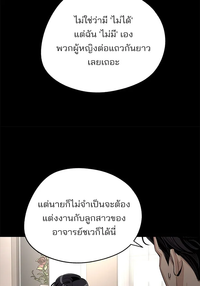 ความรักของอิซอบ ตอนที่ 81 รูปที่ 64