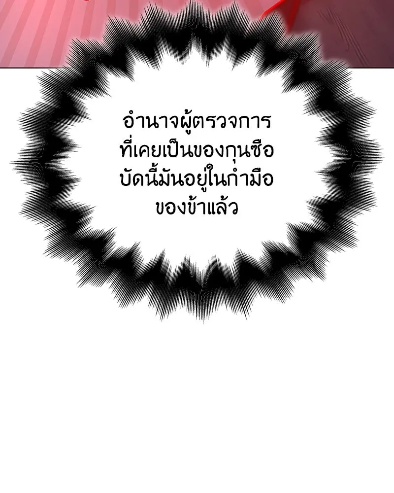 เกิดอีกทีเป็นว่าที่ประมุขลัทธิมาร ตอนที่ 114 รูปที่ 23