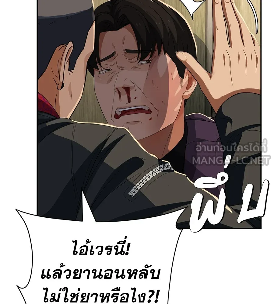 คอลเซ็นเตอร์เปลี่ยนชีวิต ตอนที่ 84 คืนตัดสินชะตาชีวิต รูปที่ 96