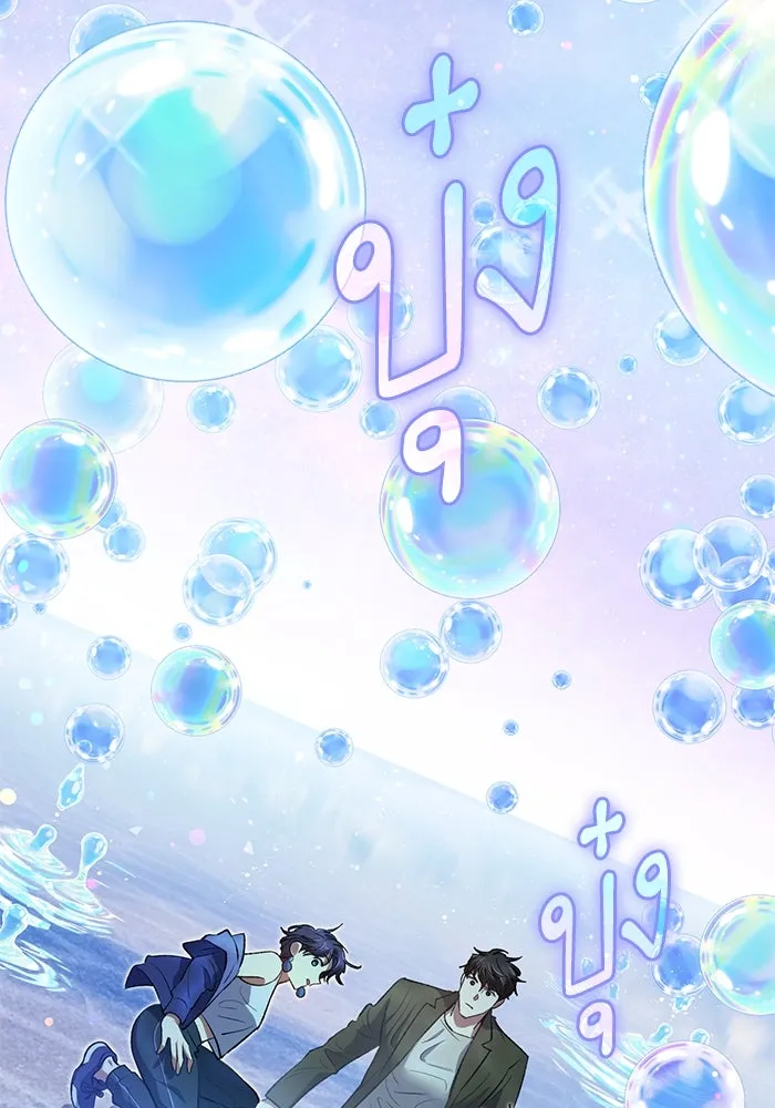 My S-Class Hunters ตอนที่ 99 หยดน้ำแห่งความทรงจำ รูปที่ 22