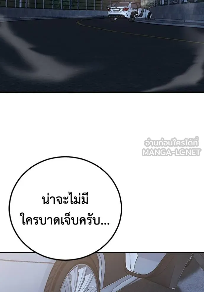 เรียกฉันว่าพระเจ้า ตอนที่ 49 รูปที่ 3