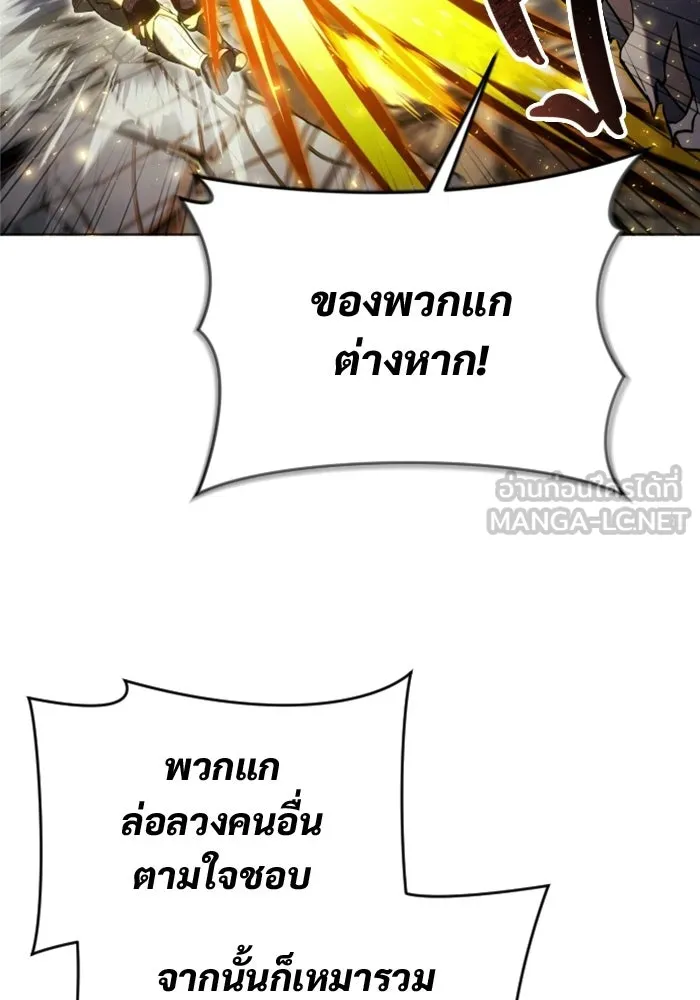 อูเร็ค มาซิโน่ ตอนที่ 48 เวลาแห่งแสง 2 รูปที่ 75
