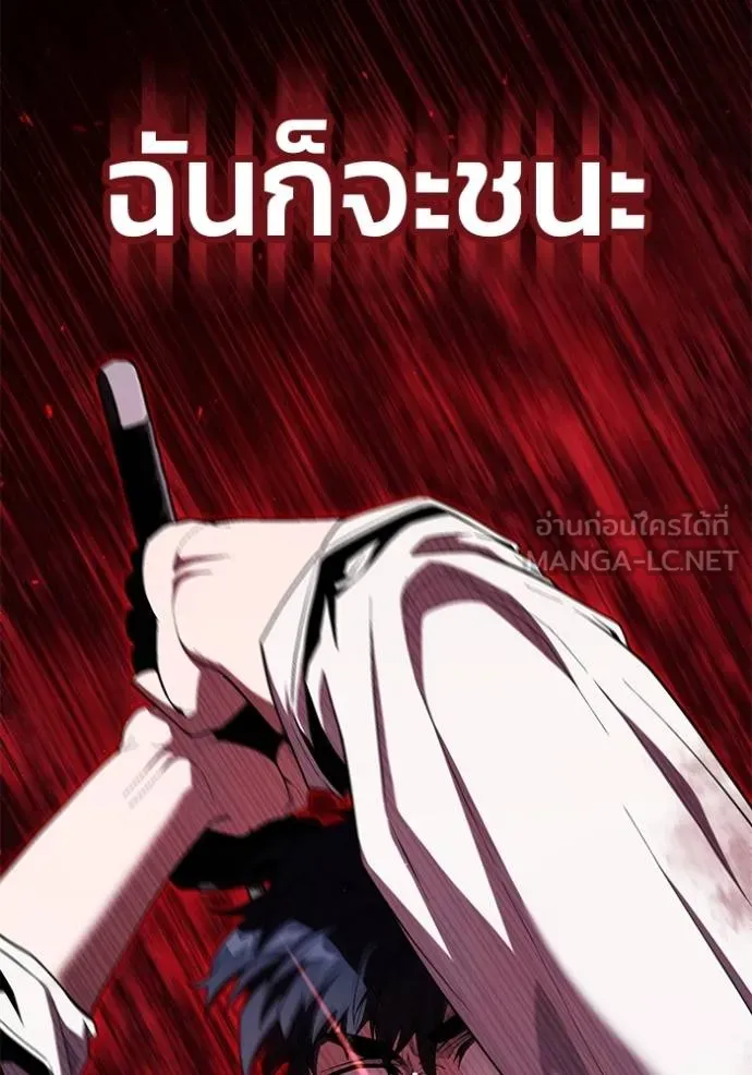 สนิมเชือดเลือดสาด ตอนที่ 30 รูปที่ 122