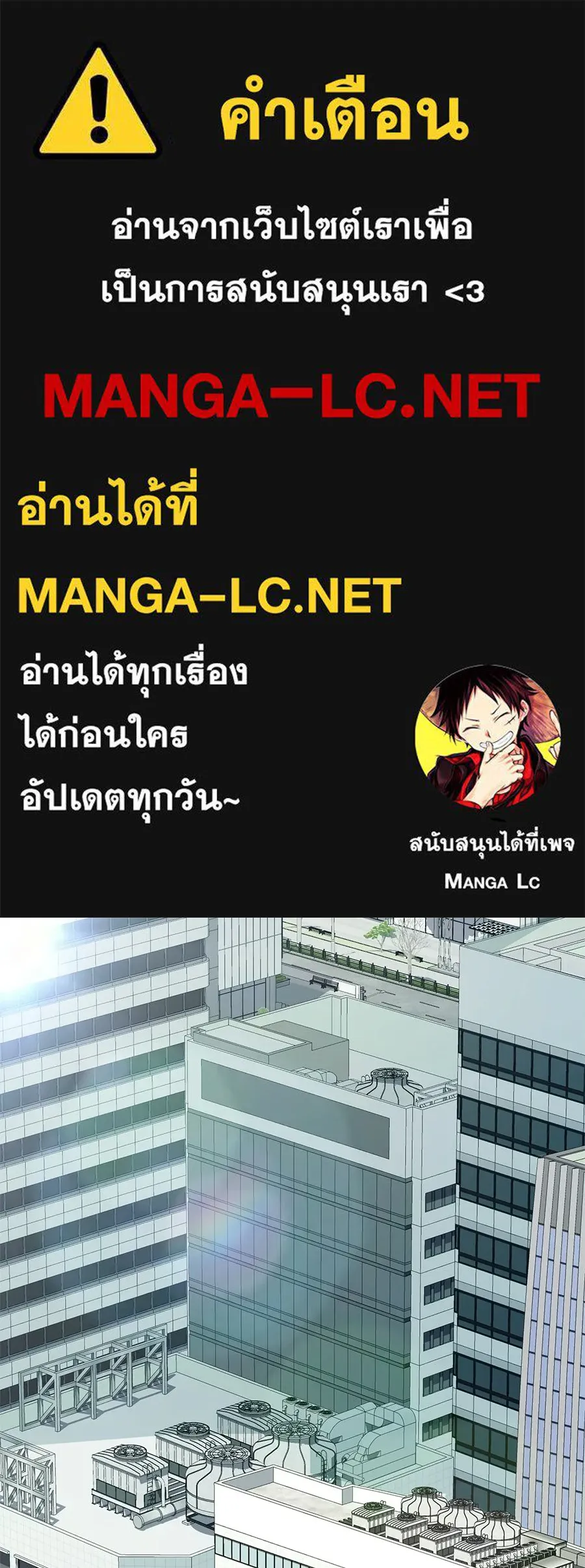 คอลเซ็นเตอร์เปลี่ยนชีวิต ตอนที่ 87 บิ๊กดีล รูปที่ 1