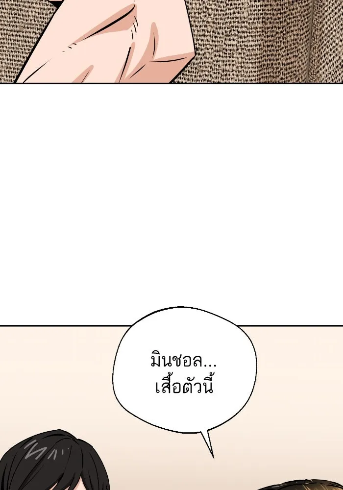 โชคชะตานำพารัก ตอนที่ 50 นี่ รูปที่ 107