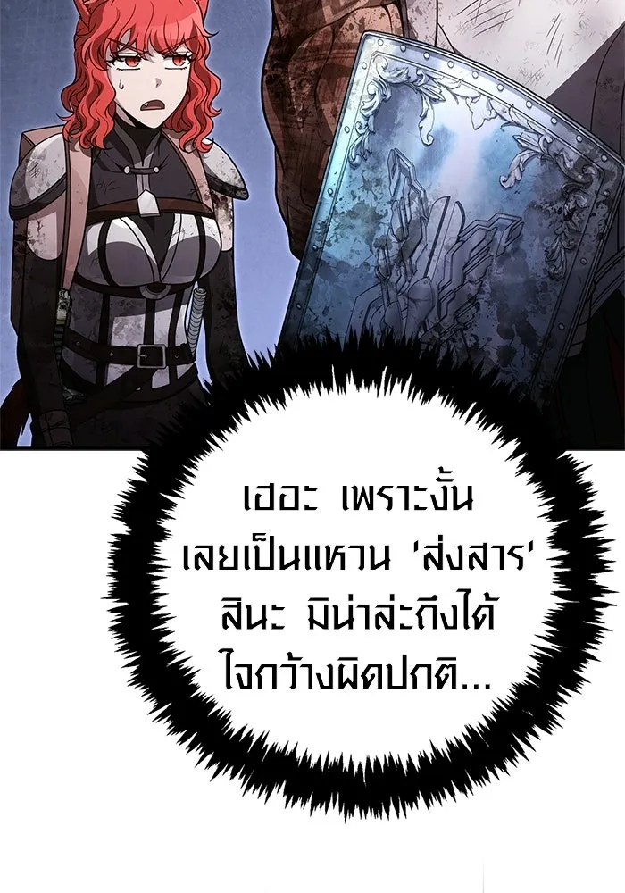 เอาชีวิตรอดในเกมฉบับคนเถื่อน ตอนที่ 139 ปะทะ รูปที่ 170