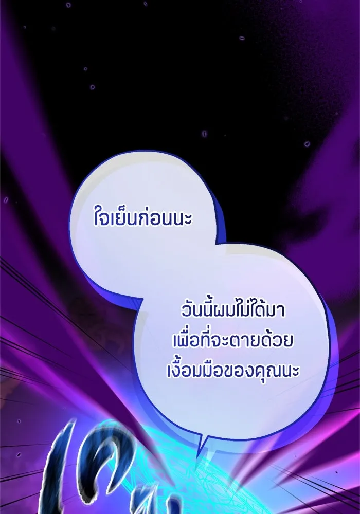 ป๊ะป๋าขา หนูลาแล้ว ตอนที่ 7 รูปที่ 100