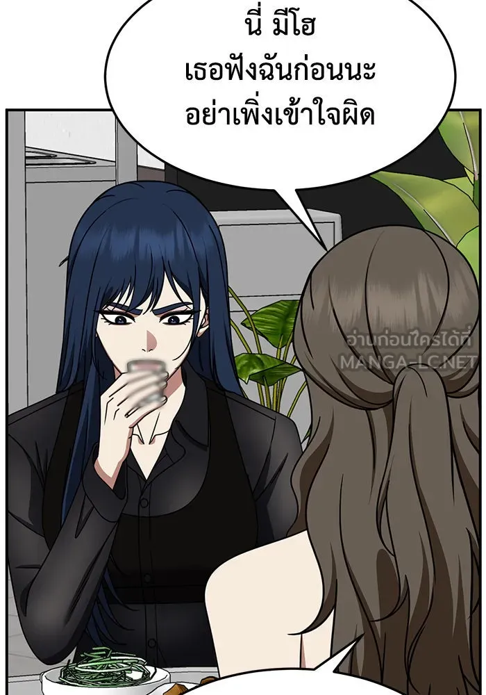 ช่วยเปลี่ยนฉันที ตอนที่ 248. ซีซัน 2 รูปที่ 18