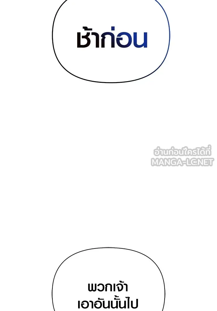 เอาชีวิตรอดในเกมฉบับคนเถื่อน ตอนที่ 70 เจ้านายผู้ชั่วช้า รูปที่ 135
