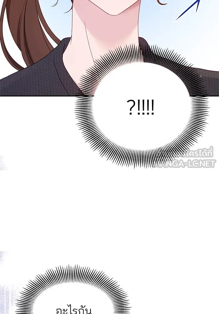 คู่มือคว้าหัวใจนายตัวร้าย ตอนที่ 27 รูปที่ 84