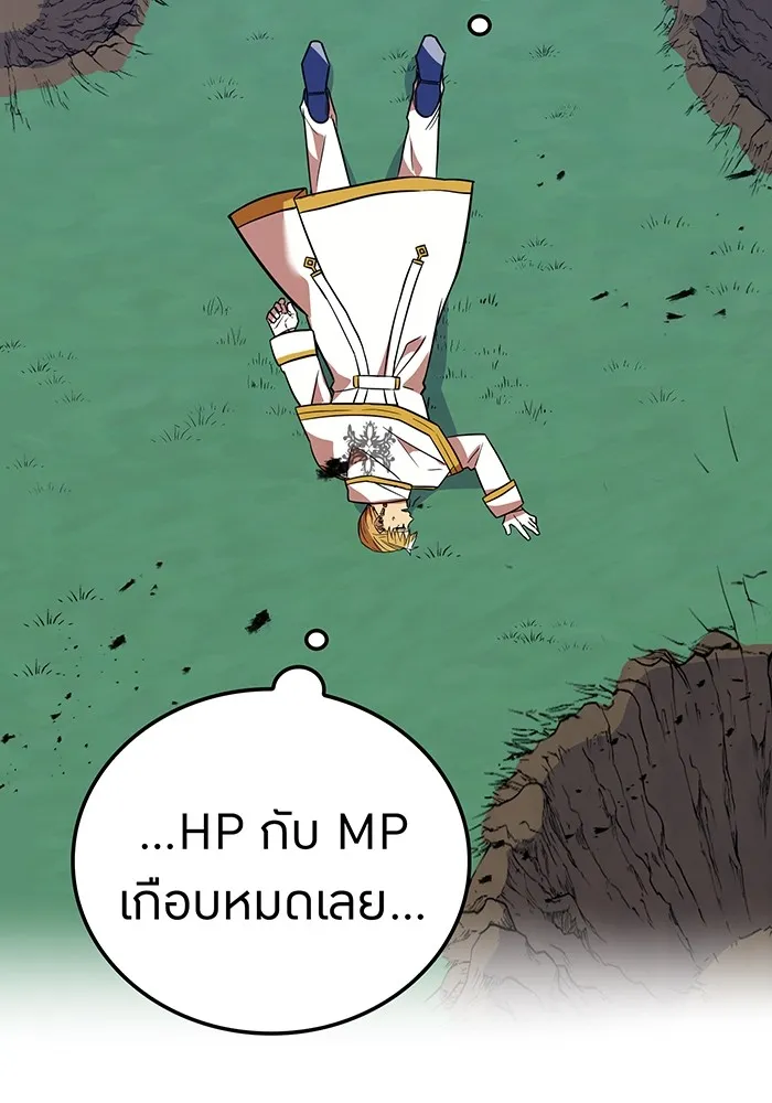 เพลเยอร์เลือดเทวะ ตอนที่ 31 vs วายุและอัสนี ④ รูปที่ 181