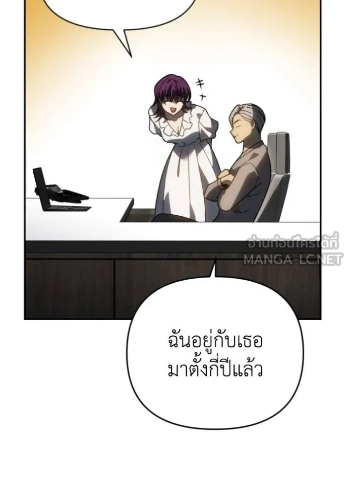 อดีตบอสหอคอย ตอนที่ 122 รูปที่ 163