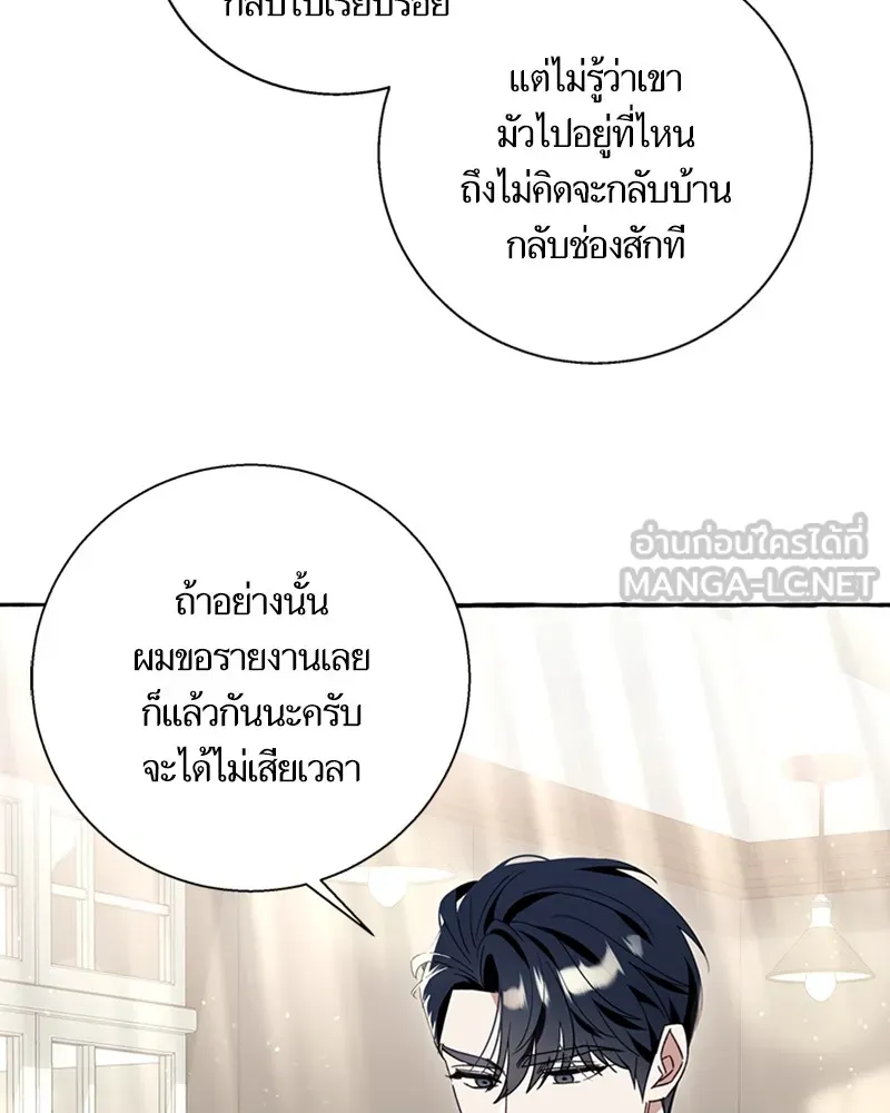 นึกว่าเป็นอิเซไคธรรมดา ตอนที่ 61 รูปที่ 75