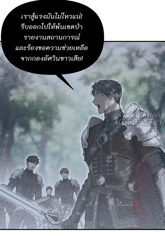 ห้องนอนลับของเจ้าหญิงต้องสาป ตอนที่ 121 ล่าผู้ล่า รูปที่ 42