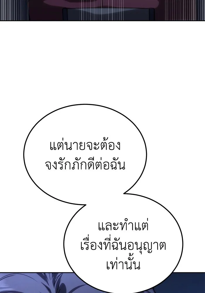 ยอดนักดาบผู้โอบอุ้มดารา ตอนที่ 14 รูปที่ 31