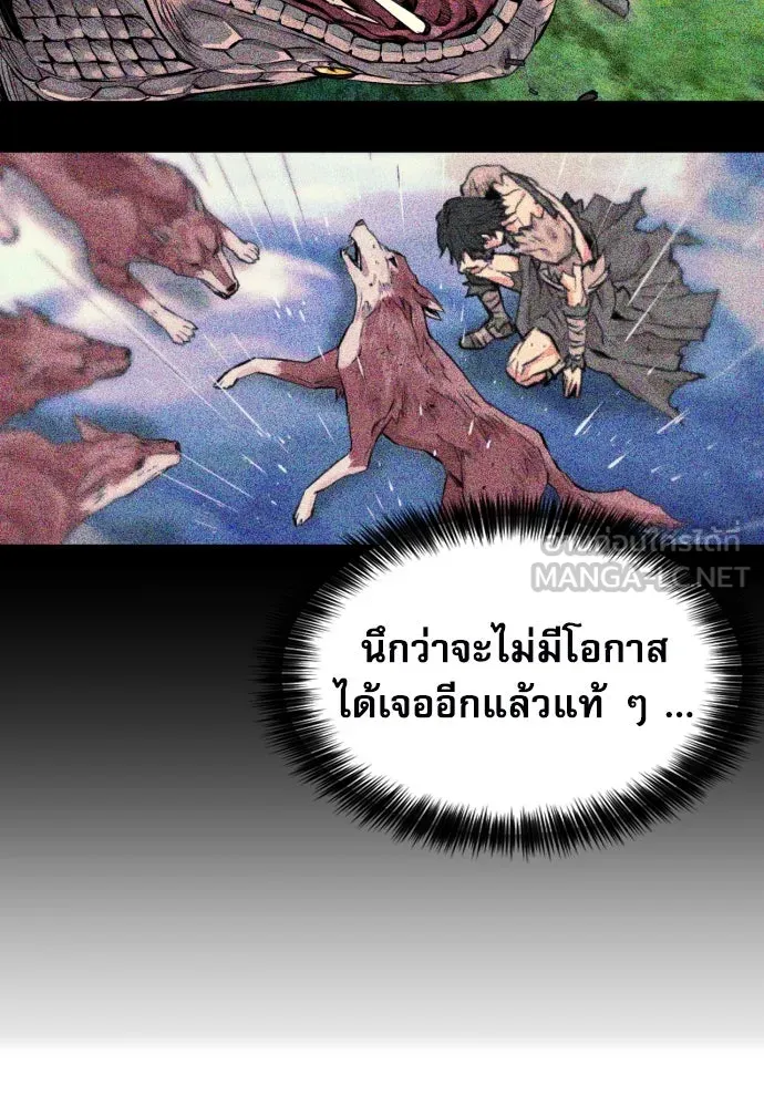 ดรูอิดแห่งสถานีโซล ตอนที่ 187 รูปที่ 102