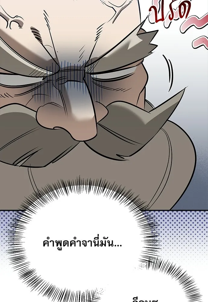 ชีวิตฮีลใจนายฮันเตอร์คลาส S ตอนที่ 40 รูปที่ 146