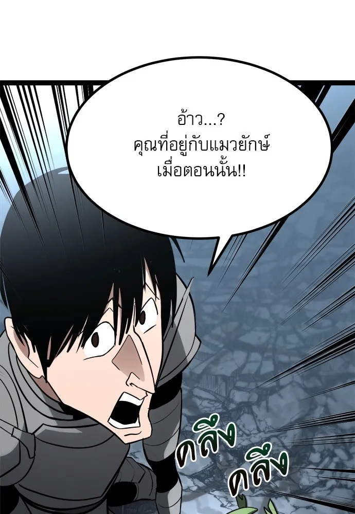 ก็อบลินเลเวล 999 ตอนที่ 18 รูปที่ 149