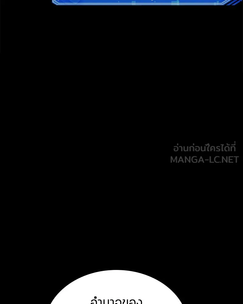 Omniscient Reader อ่านชะตาวันสิ้นโลก ตอนที่ 25 เหล่าผู้เผชิญหน้ากับเทพเจ้า (1 รูปที่ 66